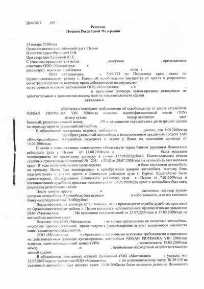 письмо приглашение для иностранца в россию образец